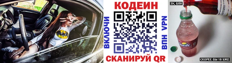 Кодеиновый сироп Lean напиток Lean (лин)  MEGA ССЫЛКА  Дзержинск 