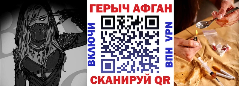 Героин Heroin  Дзержинск 