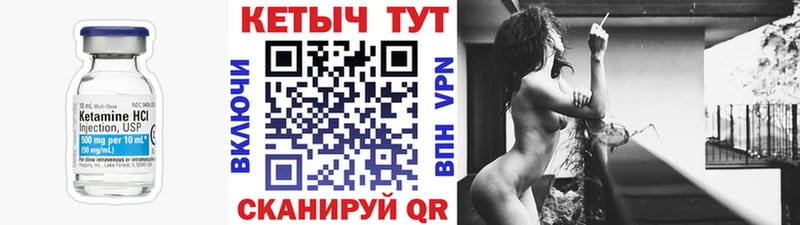 КЕТАМИН VHQ Дзержинск