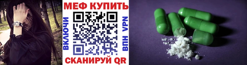 Мефедрон VHQ Дзержинск